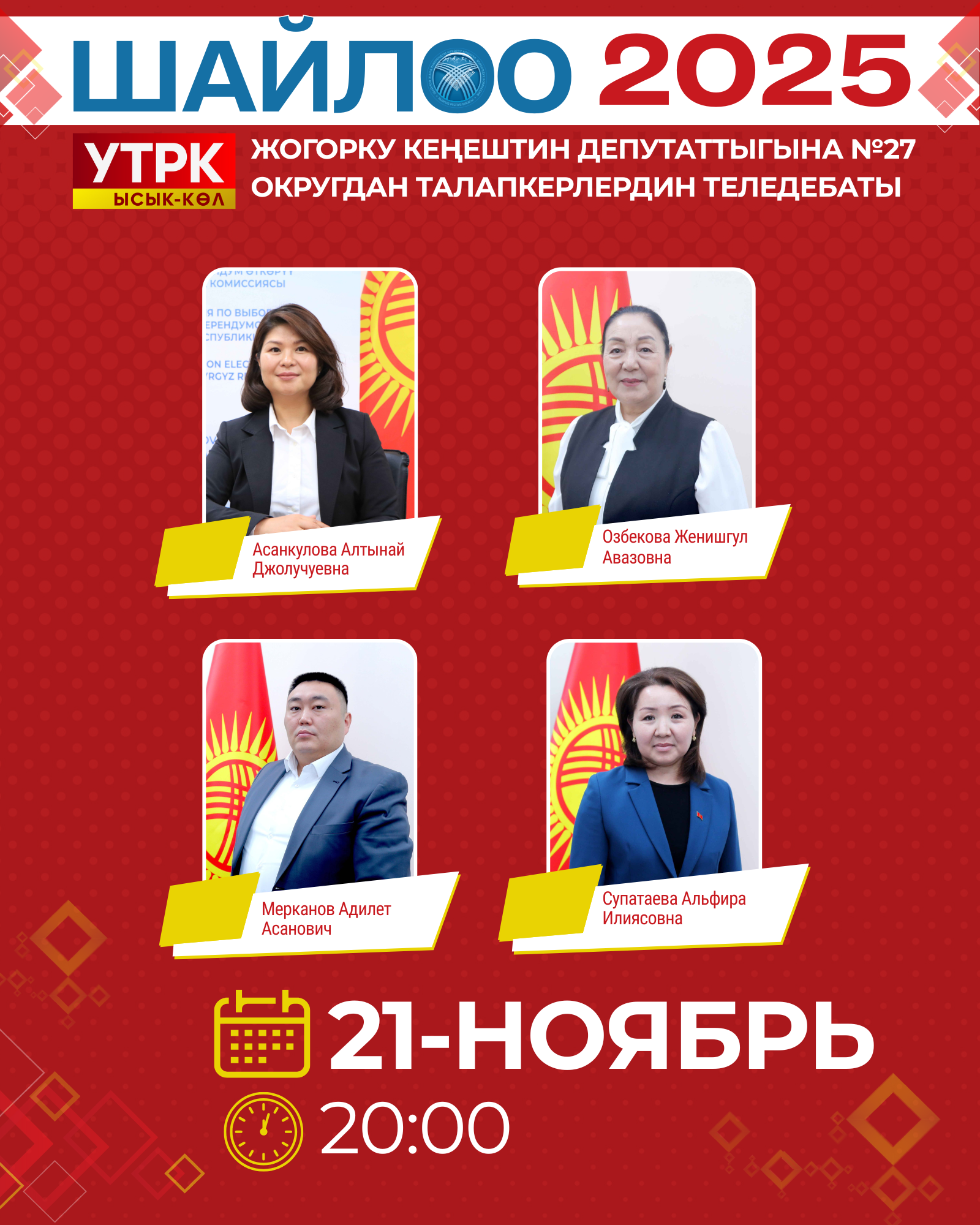 Ысык-Көл - ysykkol5 .png